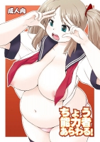 Hentai #13 -BBW-