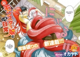 Monster Musume no Iru Nichijou