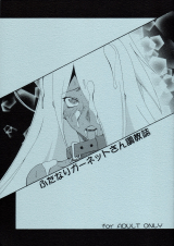 Obedience Training With Futanari Garnet Dragonaut