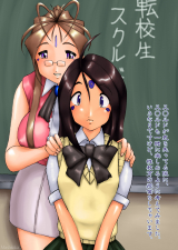 Megami Jiru 07 sama