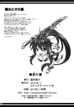 [Nounai Ekijiru (Somejima)] Juuyoku no Frontier (Super - N