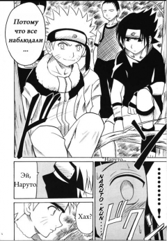 Crimson Comics Carmine Hinata Naruto RUS - N