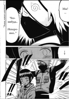 Crimson Comics Carmine Hinata Naruto RUS - N
