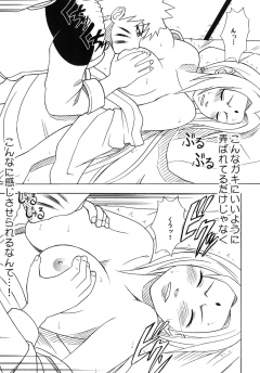 Crimson Comics Uzumaki Soushuuhen Naruto - N