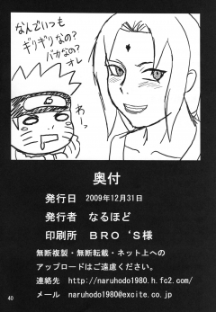 [Naruhodo]Marry Me (Naruto) - N