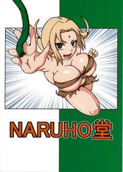 Naruho-dou Naruhodo G3 Naruto English - N