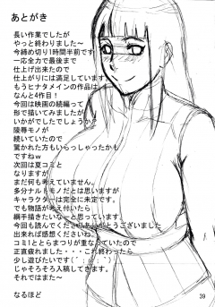 NARUHO-Dou Naruhodo NaruHina Naruto English Colored - N