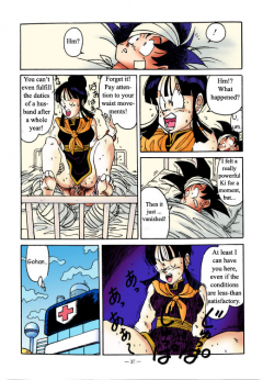 Aim at Planet Namek Dragon Ball Z - N